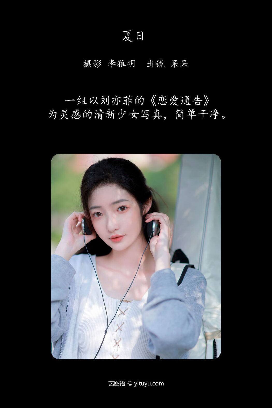 YiTuYu艺图语 Vol.6623 Dai Dai Qi Fei La