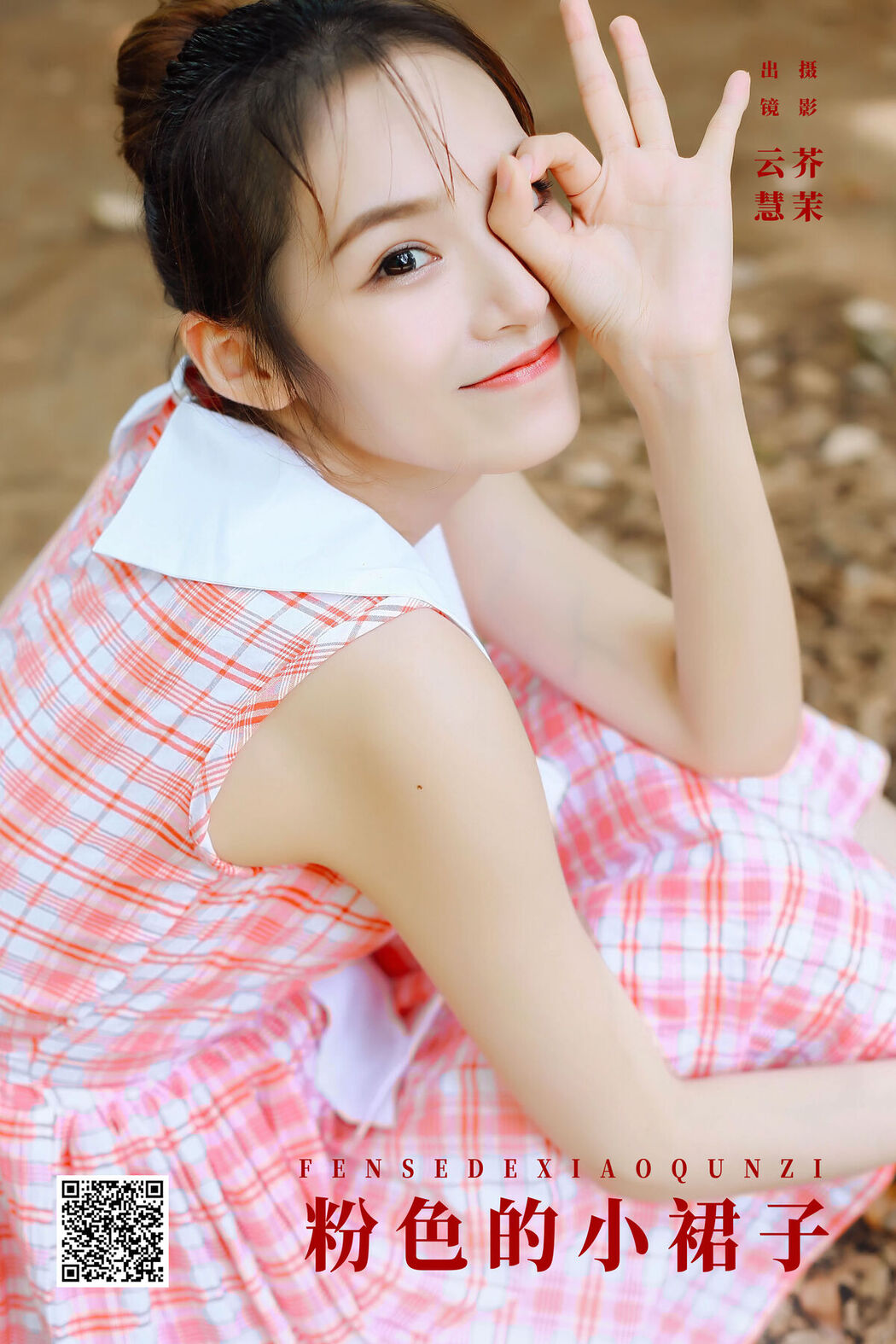 YiTuYu艺图语 Vol.6642 Zhu Yun Hui Da Mo Wang