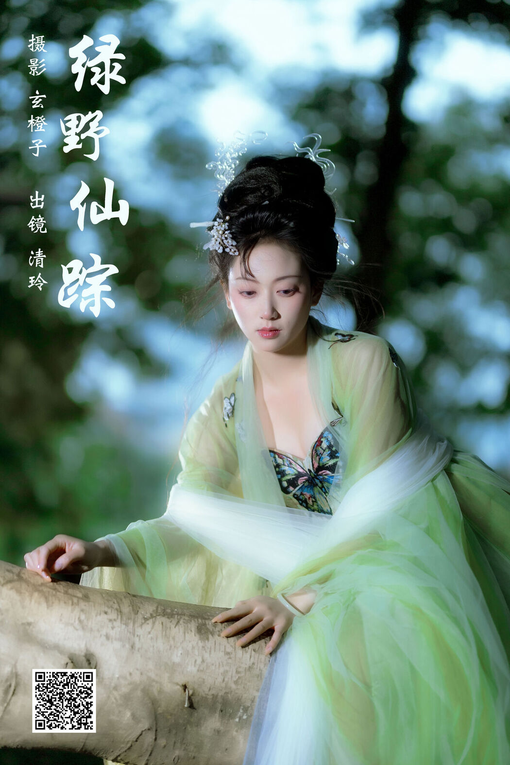 YiTuYu艺图语 Vol.6662 Luo Yu Qing Ling