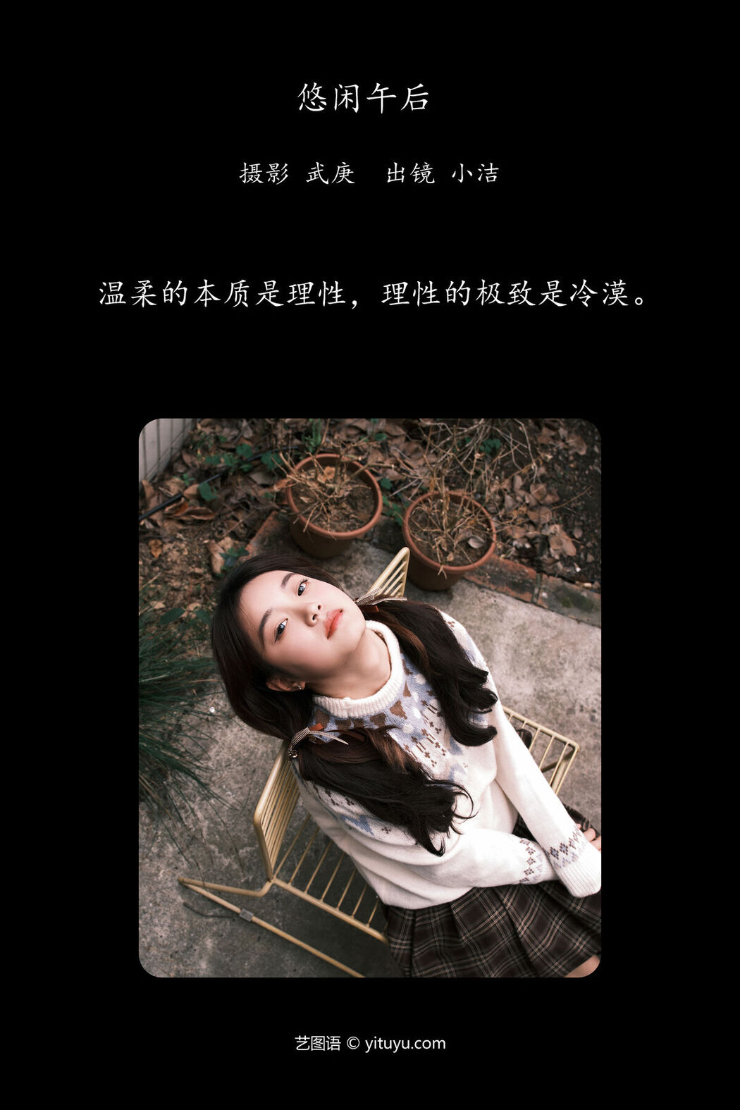 YiTuYu艺图语 Vol.6636 Primary