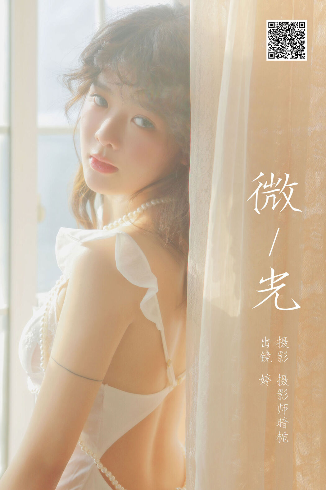 YiTuYu艺图语 Vol.6658 Ting
