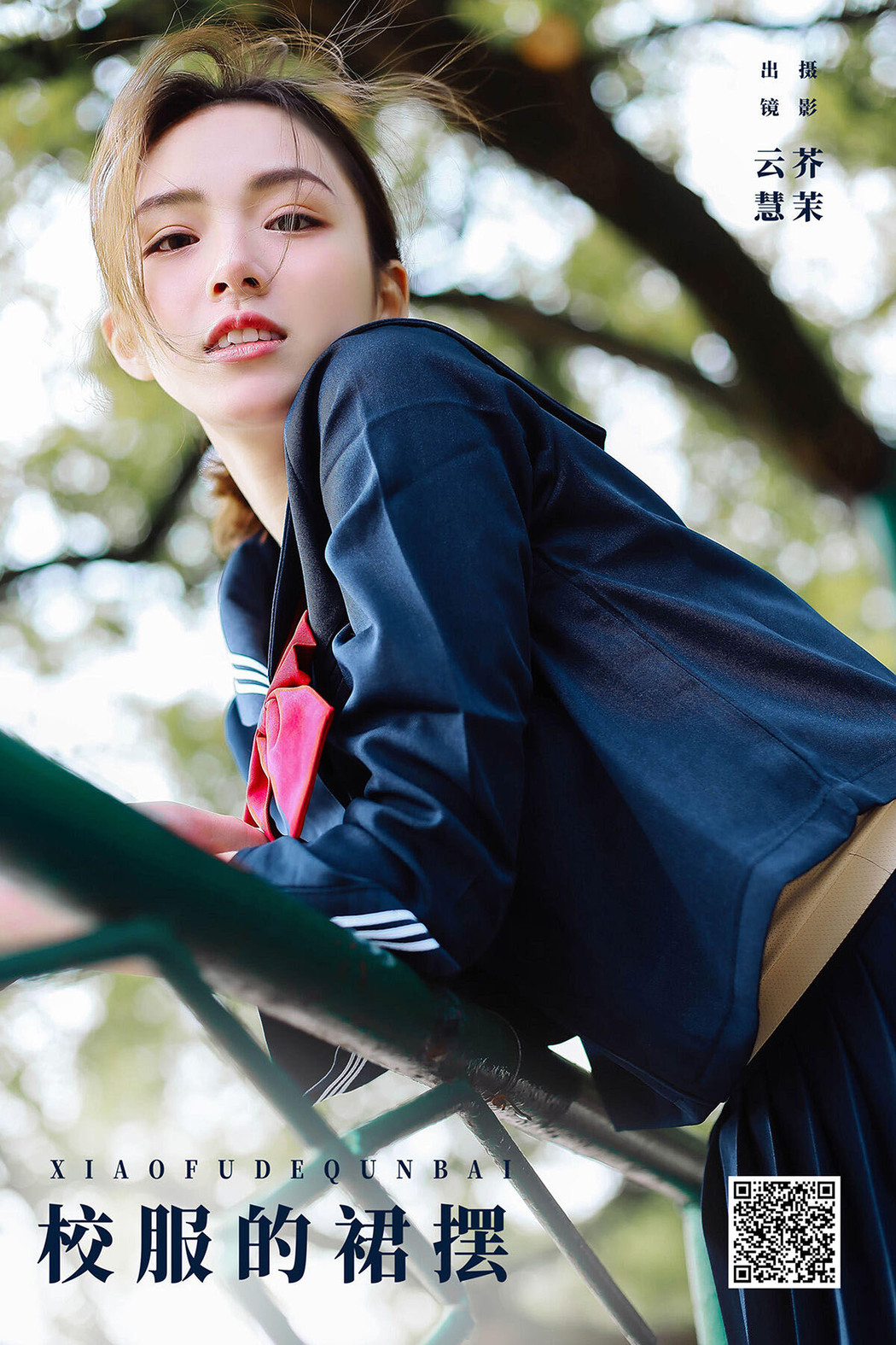 YiTuYu艺图语 Vol.6624 Zhu Yun Hui Da Mo Wang Cover Photo