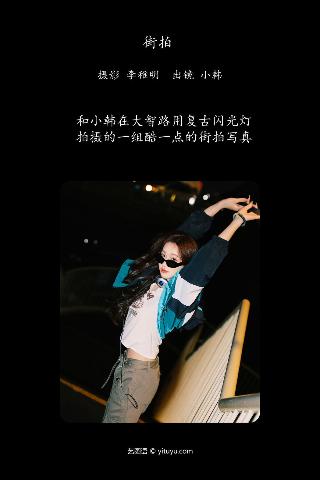 YiTuYu艺图语 Vol.6644 RRFP0917