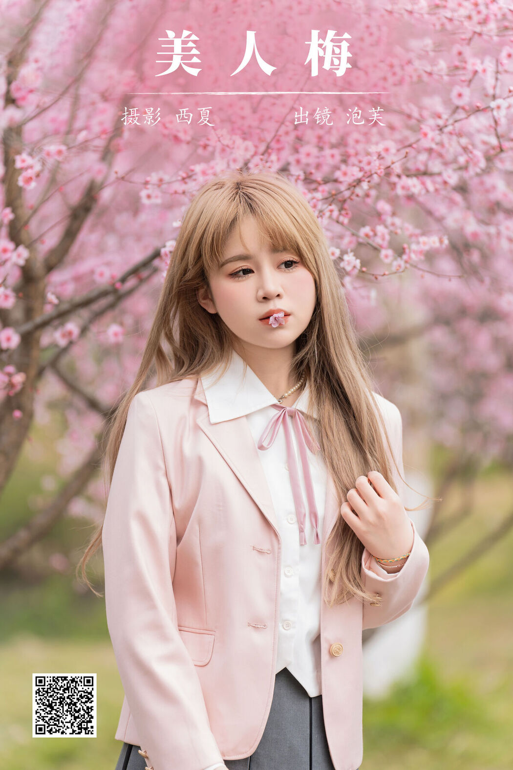 YiTuYu艺图语 Vol.6634 Pao Fu Xiao Fang