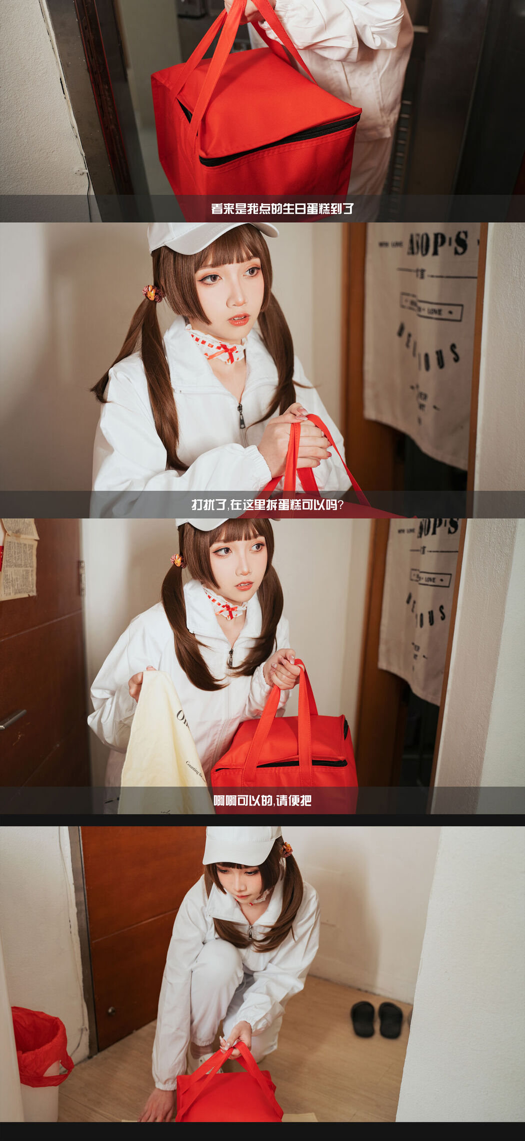 Coser@小和甜酒 – 白天鹅外卖 Part02 (47P)