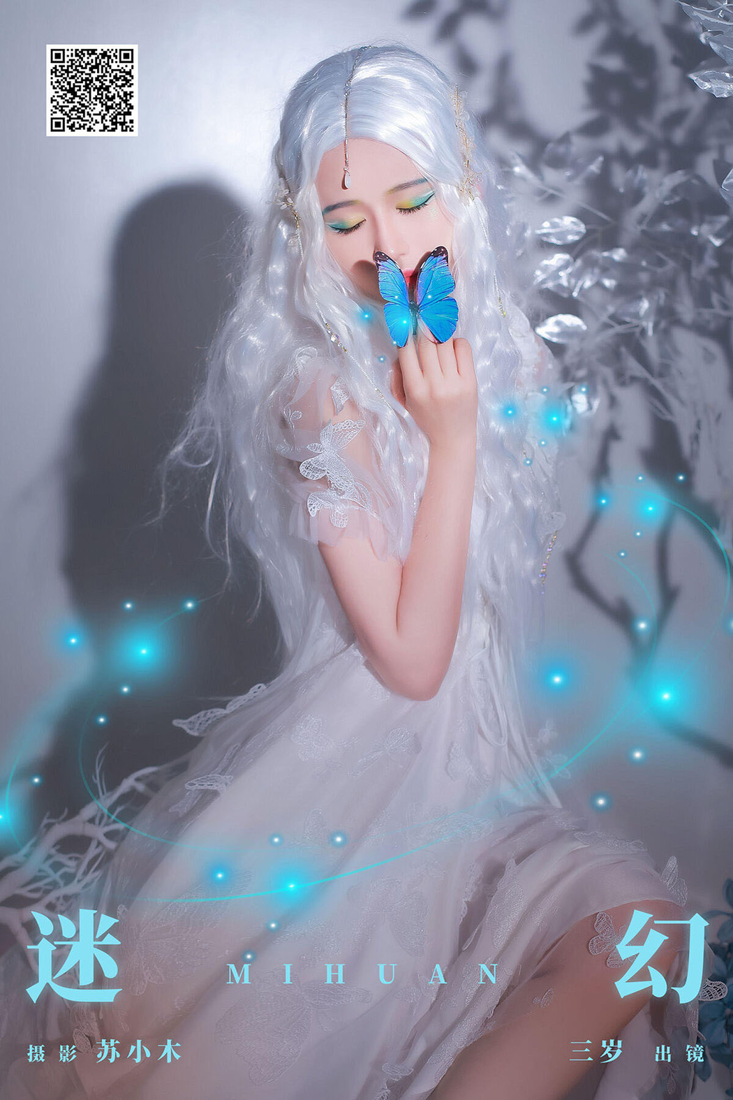 YiTuYu艺图语 Vol.6625 Yu San Sui Cover Photo