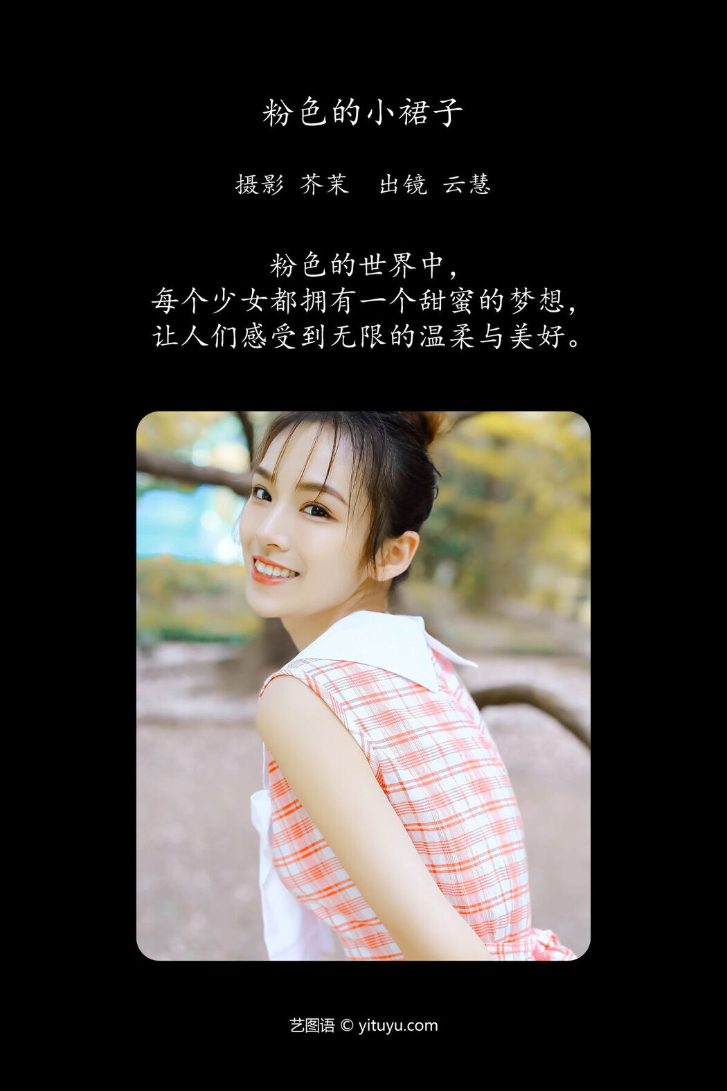 YiTuYu艺图语 Vol.6642 Zhu Yun Hui Da Mo Wang
