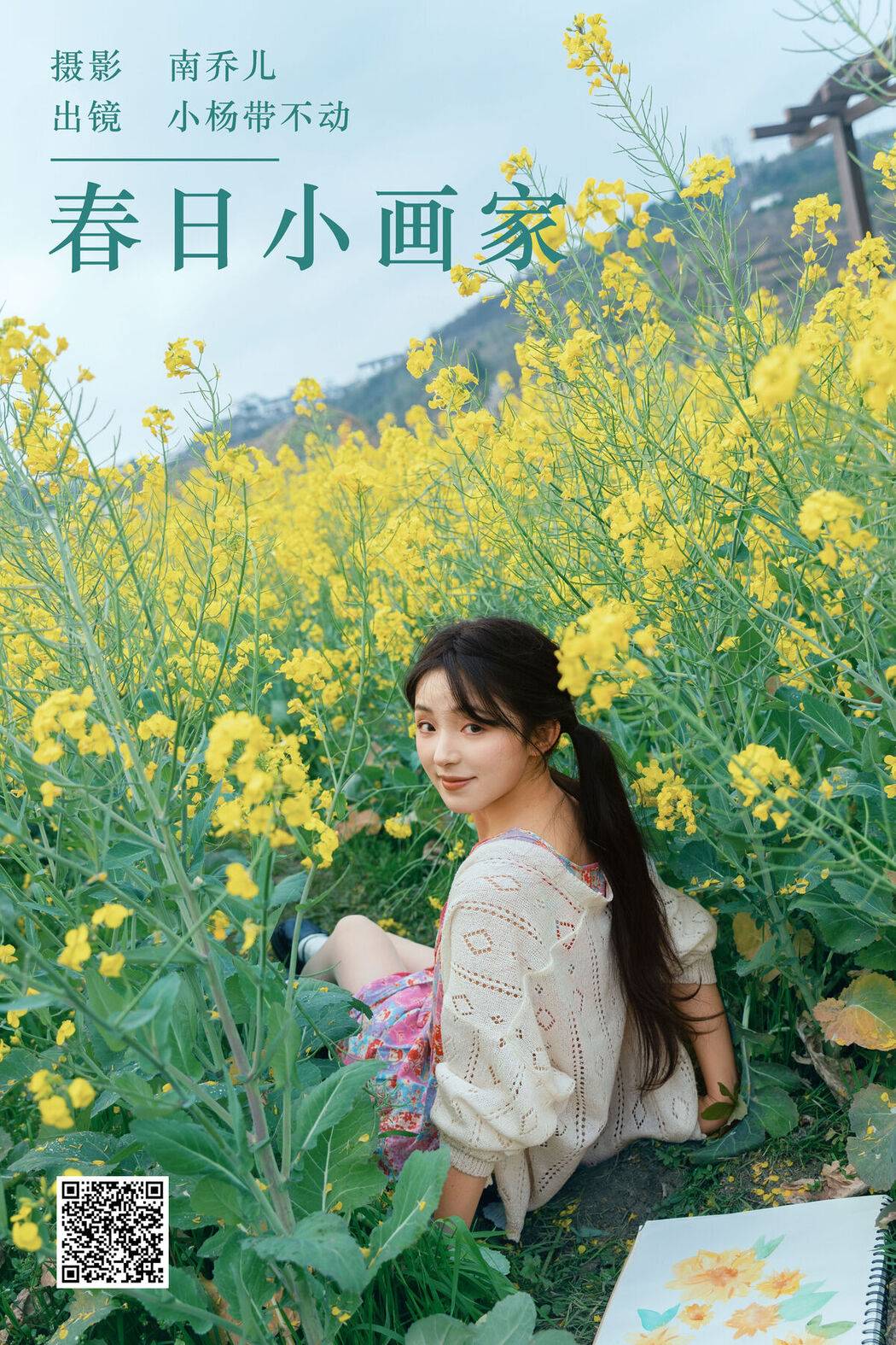YiTuYu艺图语 Vol.6665 Xiao Yang Dai Bu Dong
