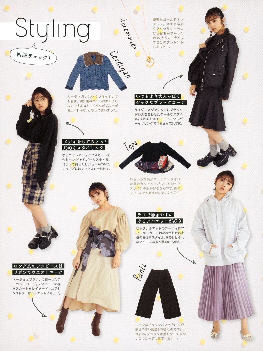 JP Yoda Yuuki 与田祐希 – 無口な時間 Part01 (57P)