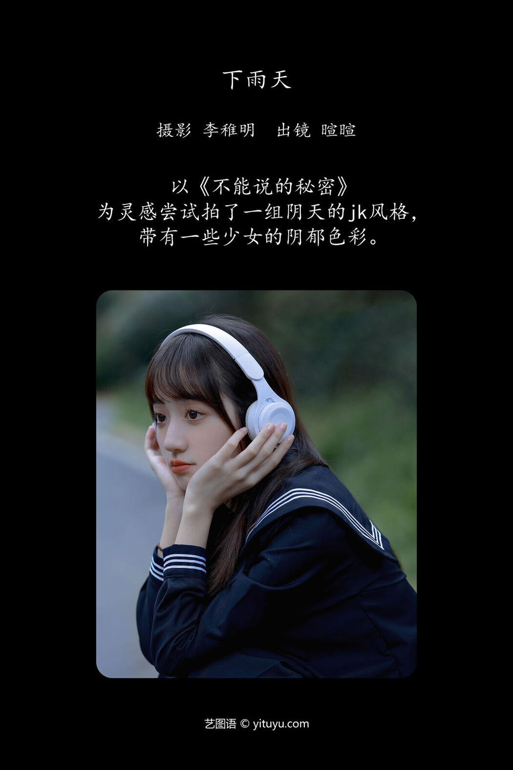 YiTuYu艺图语 Vol.6633 Licaicain
