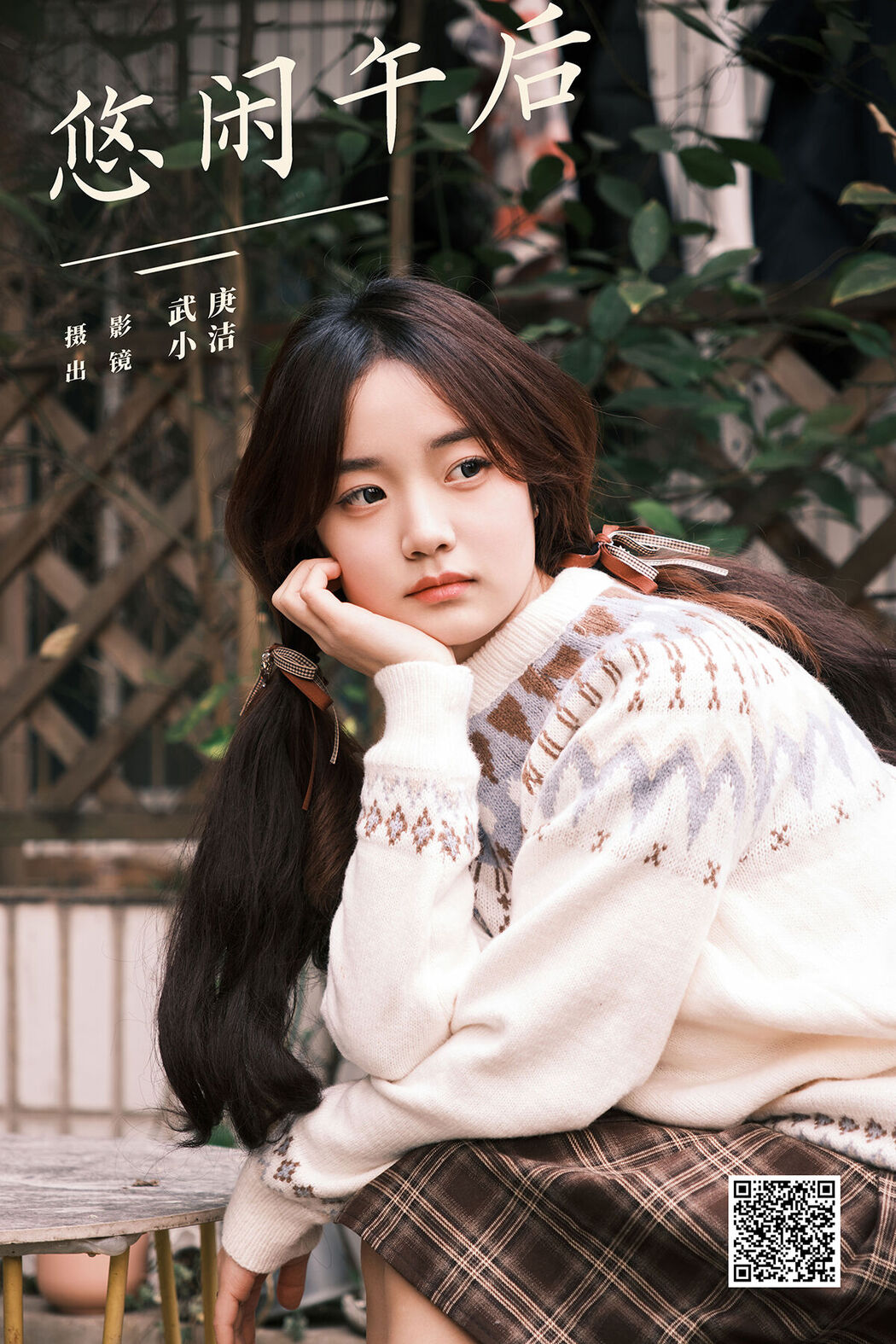 YiTuYu艺图语 Vol.6636 Primary Cover Photo