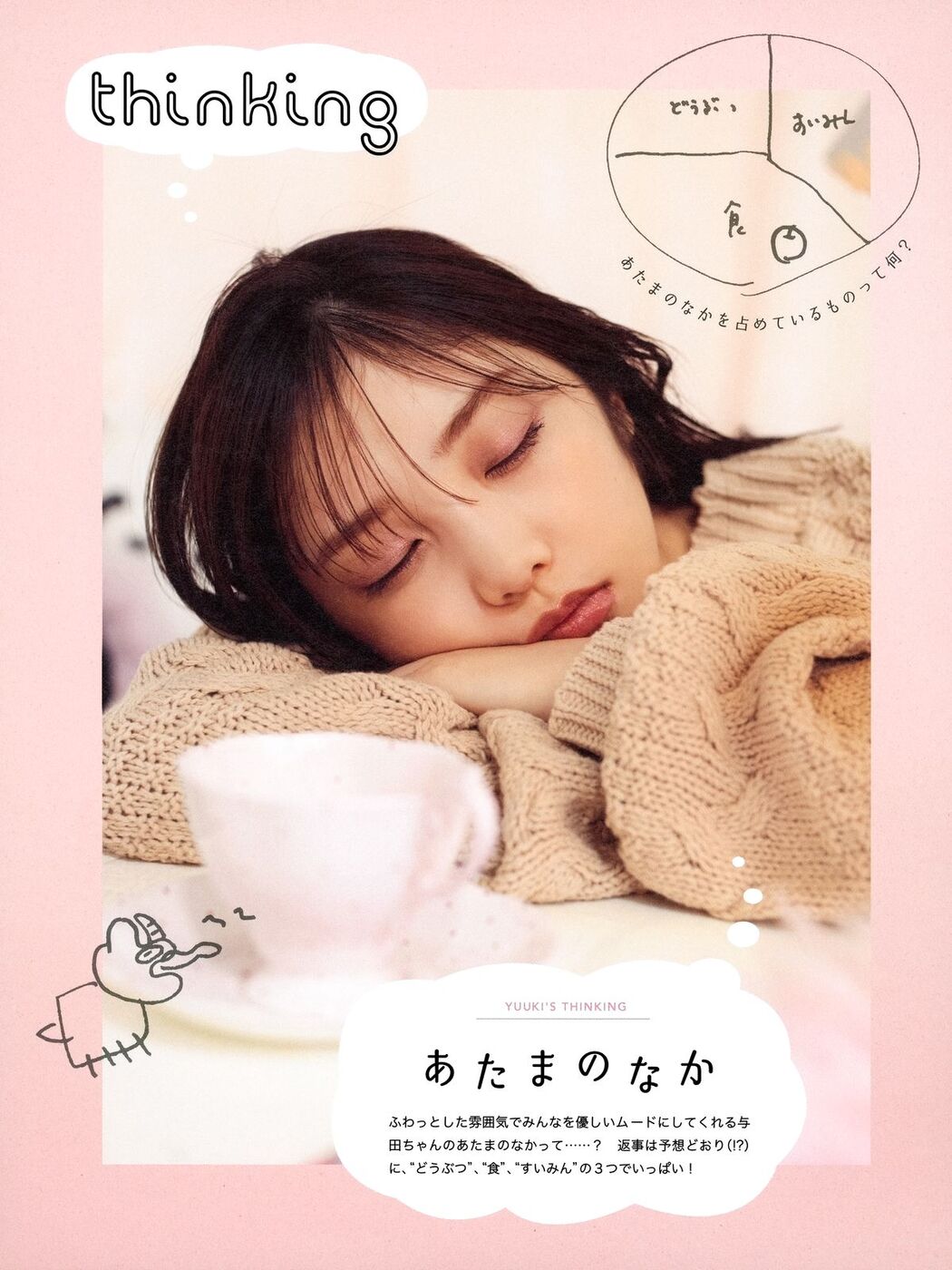 JP Yoda Yuuki 与田祐希 – 無口な時間 Part01 (57P)