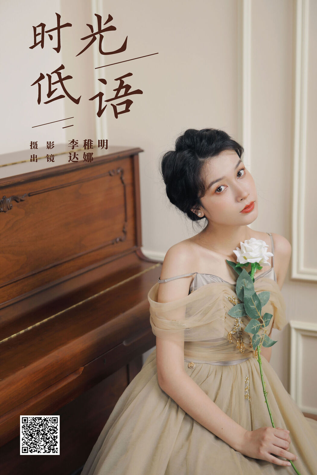YiTuYu艺图语 Vol.6649 Noa