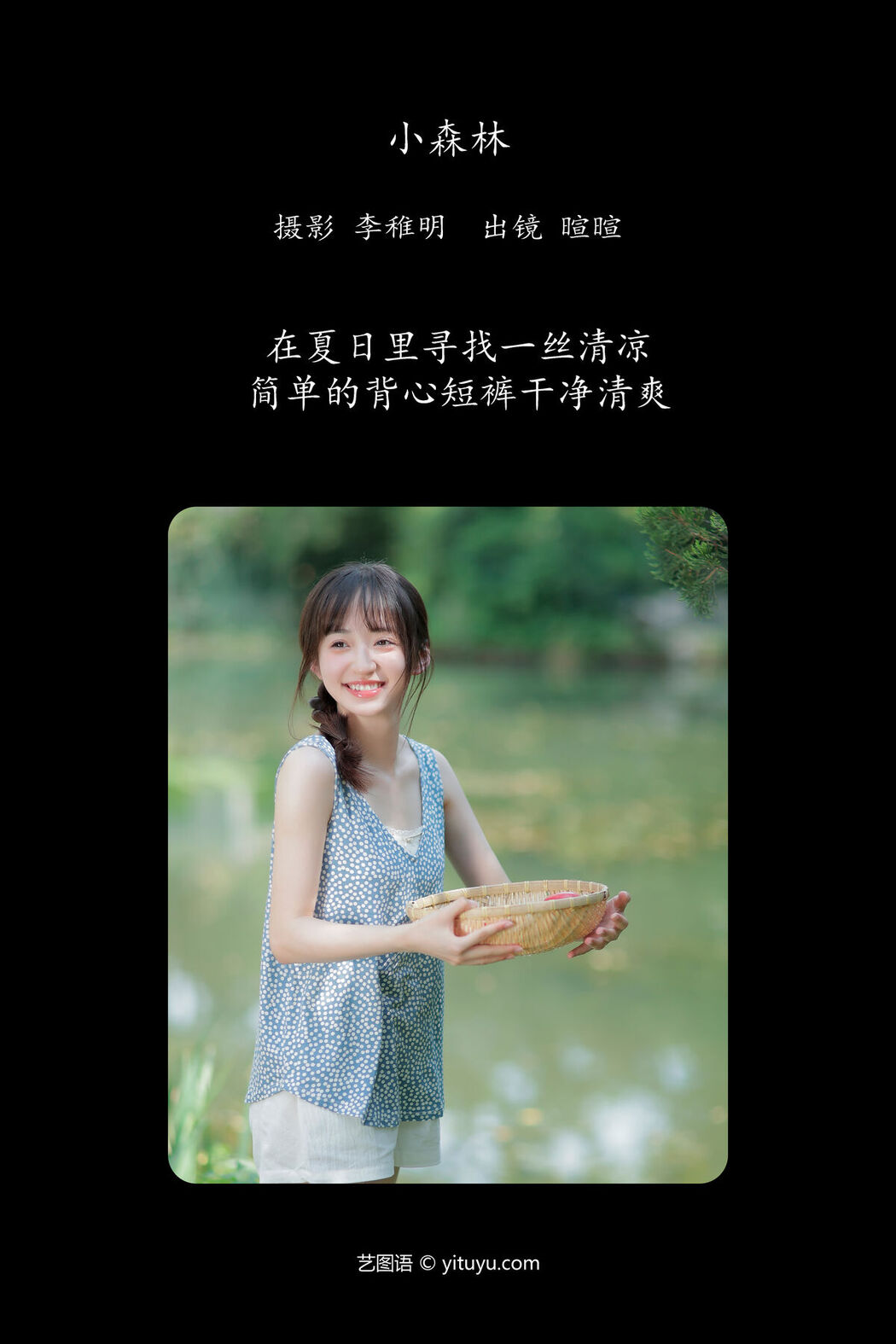 YiTuYu艺图语 Vol.6654 Licaicain