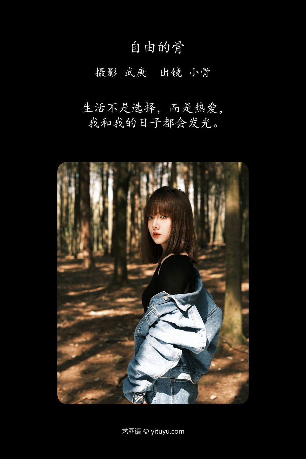 YiTuYu艺图语 Vol.6641 Xiao Gu