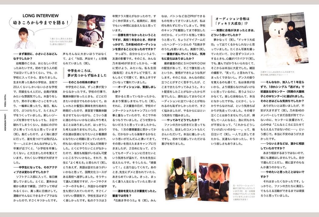 JP Yoda Yuuki 与田祐希 – 無口な時間 Part01 (57P)
