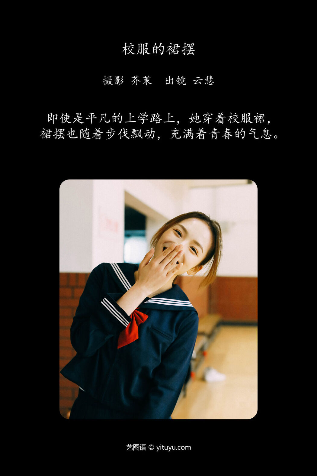 YiTuYu艺图语 Vol.6624 Zhu Yun Hui Da Mo Wang