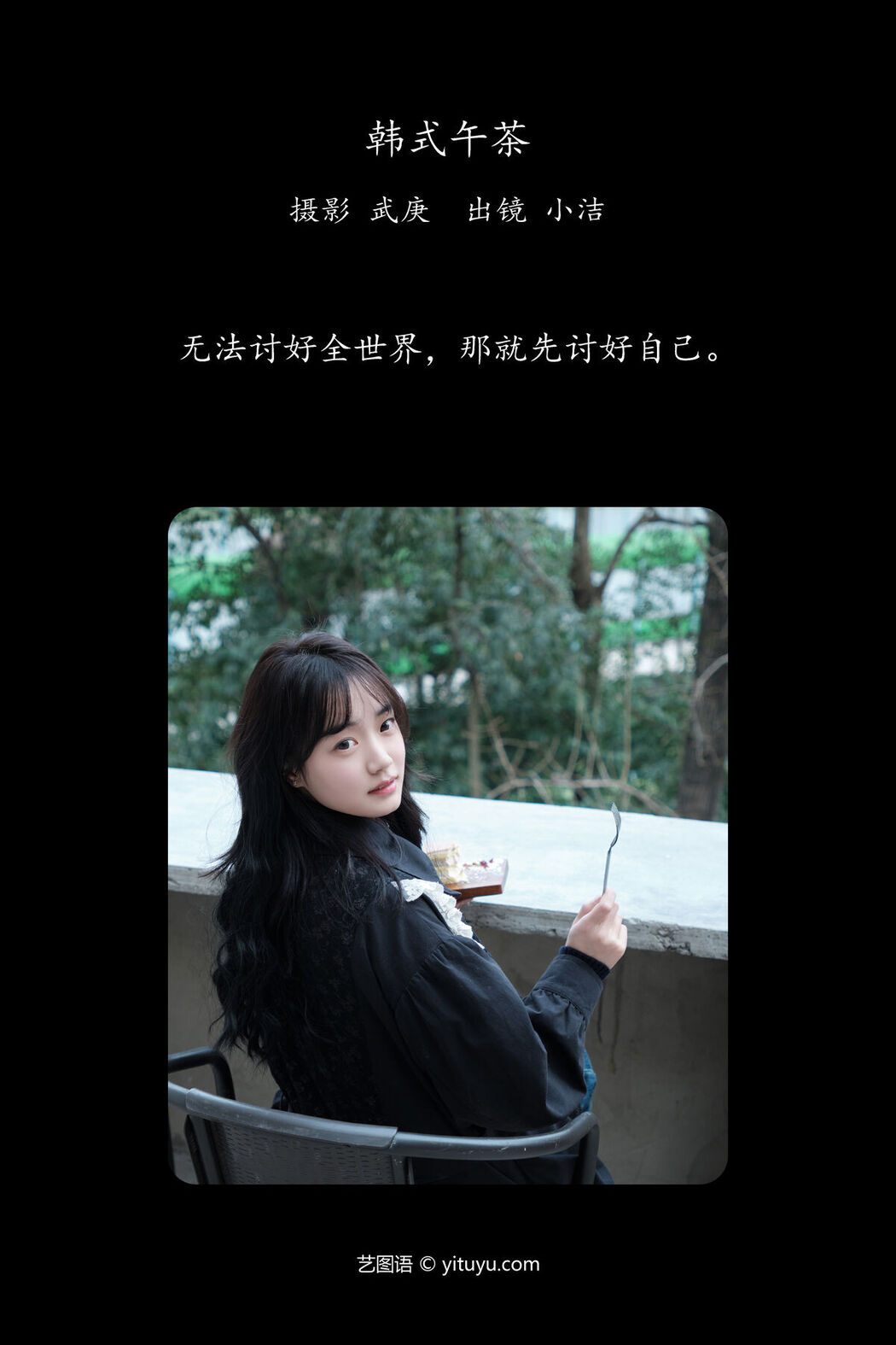 YiTuYu艺图语 Vol.6643 Primary