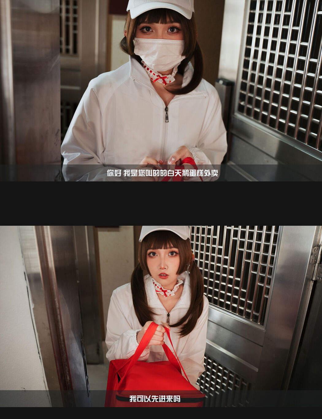 Coser@小和甜酒 – 白天鹅外卖 Part02 (47P)