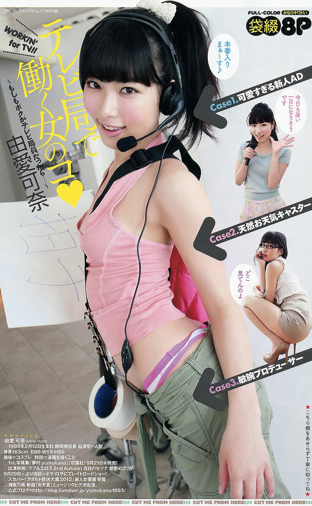 Kana Yume 由愛可奈, Ai Shinozaki 篠崎愛, Yurika Tachibana 橘ゆりか, Young Animal 2012 No.17 (ヤングアニマル 2012年17号)