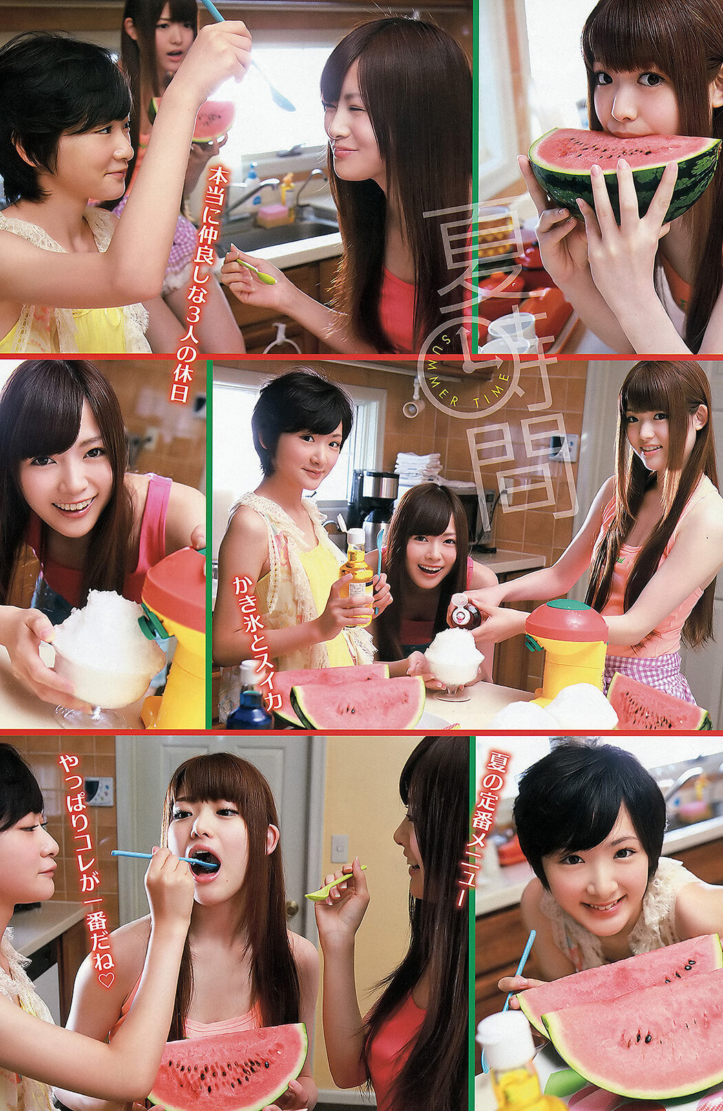 Haruki Sato さとう遥希, Uki Satake 佐武宇綺, Young Animal 2012 No.16 (ヤングアニマル 2012年16号)