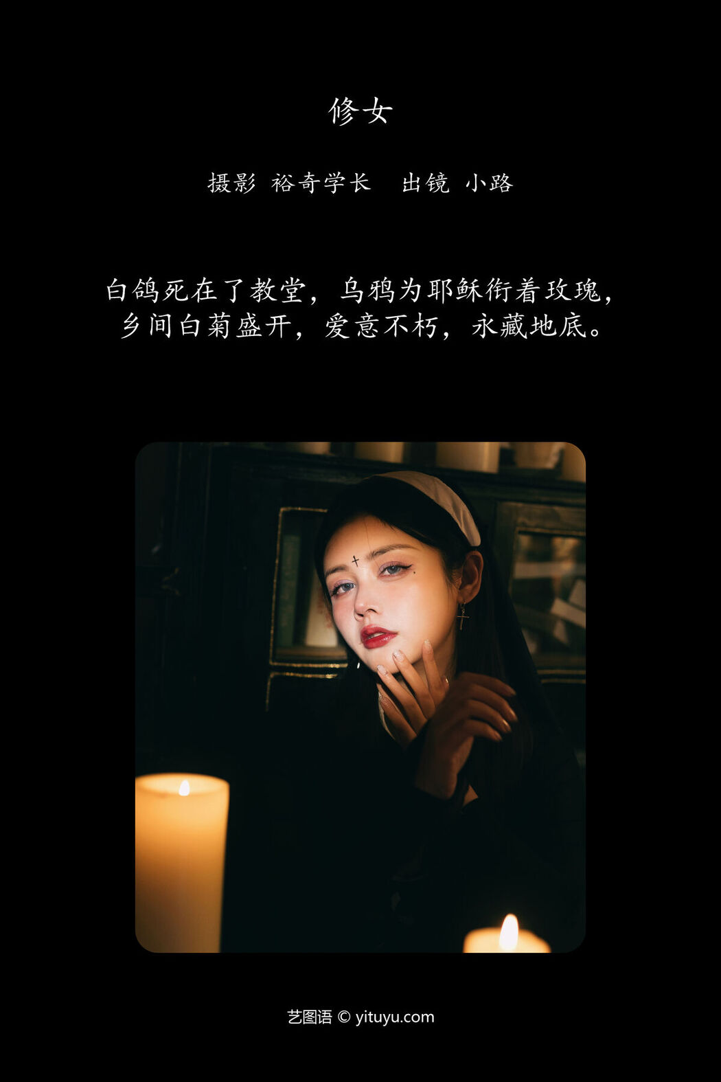 YiTuYu艺图语 Vol.6703 Xiao Lu