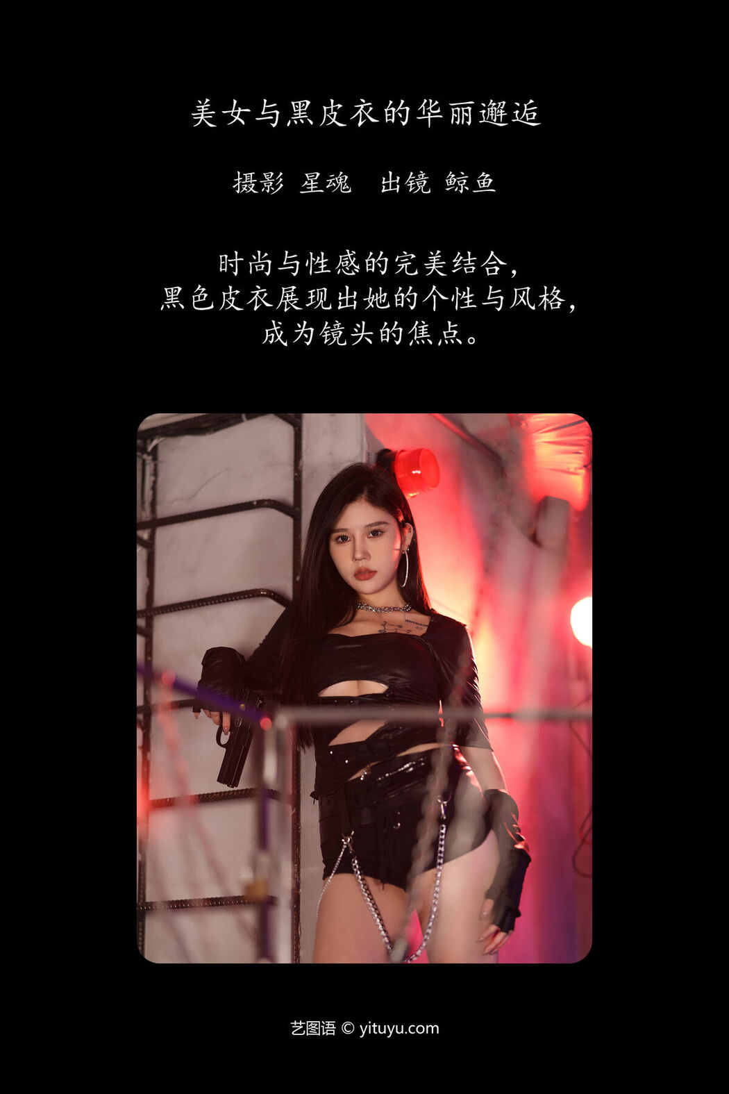 YiTuYu艺图语 Vol.6722 Jing Yu