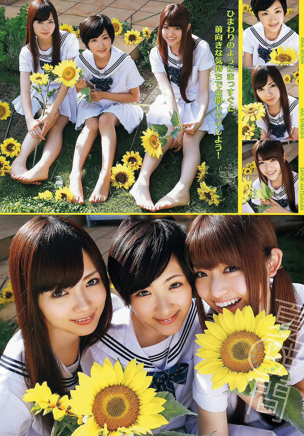 Haruki Sato さとう遥希, Uki Satake 佐武宇綺, Young Animal 2012 No.16 (ヤングアニマル 2012年16号)