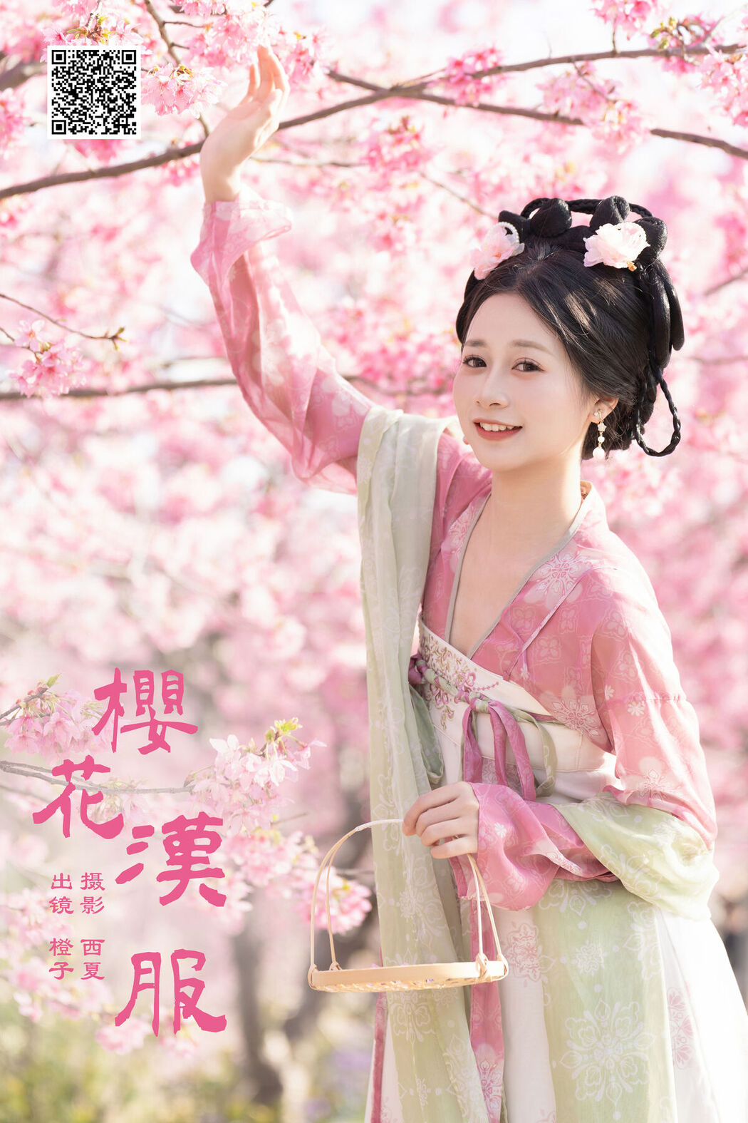 YiTuYu艺图语 Vol.6680 Cheng Zi Shu