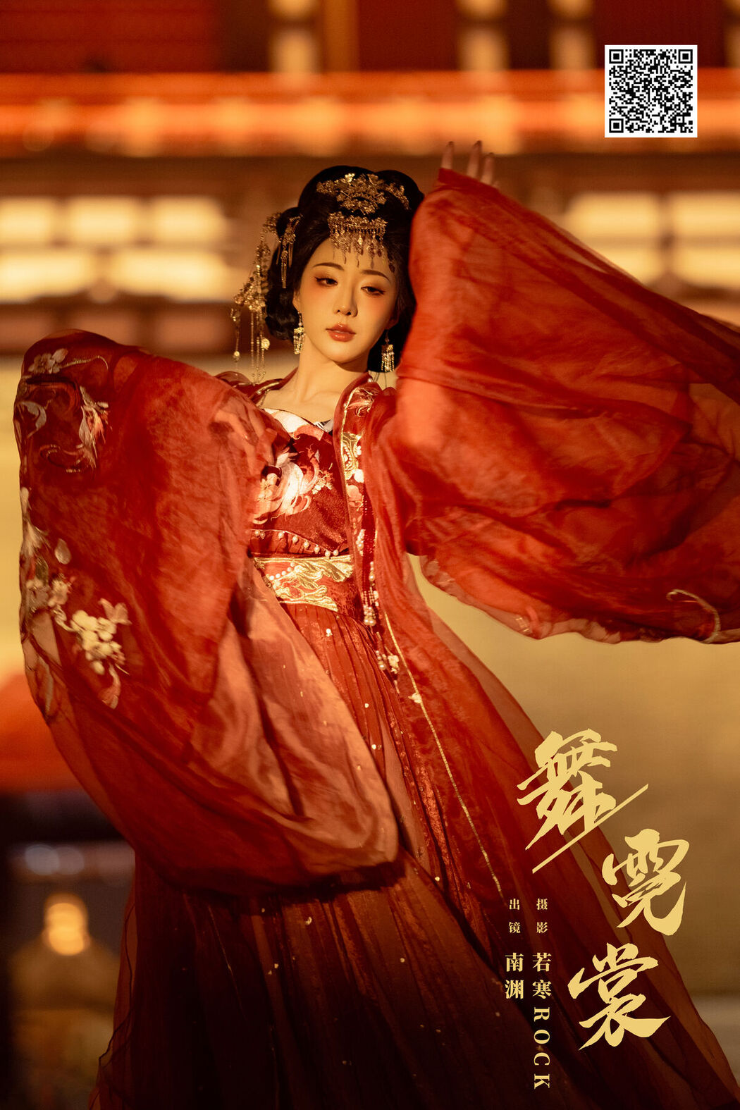 YiTuYu艺图语 Vol.6712 Shi Zhen De Nan Yuan