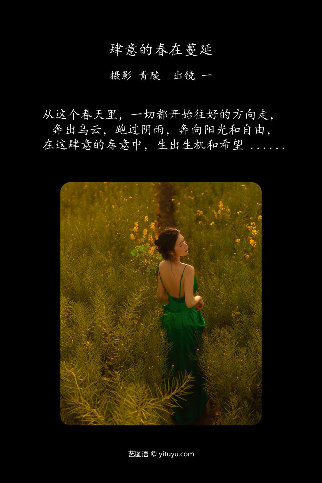 YiTuYu艺图语 Vol.6692 Yi