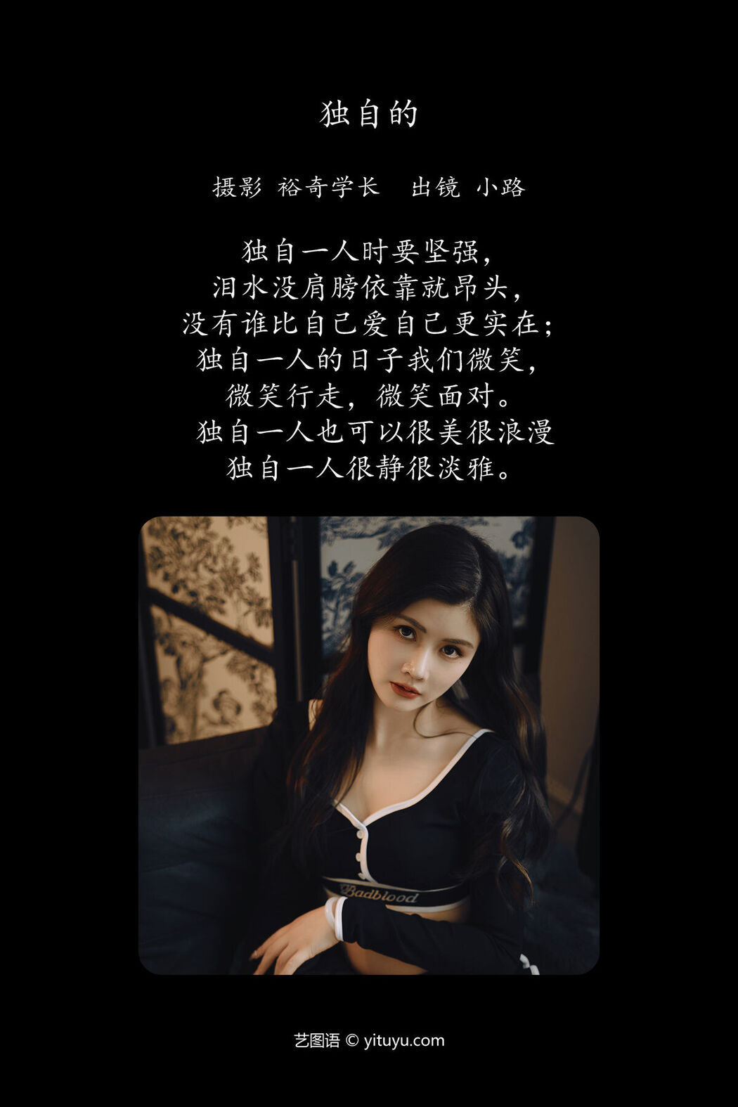 YiTuYu艺图语 Vol.6687 Xiao Lu