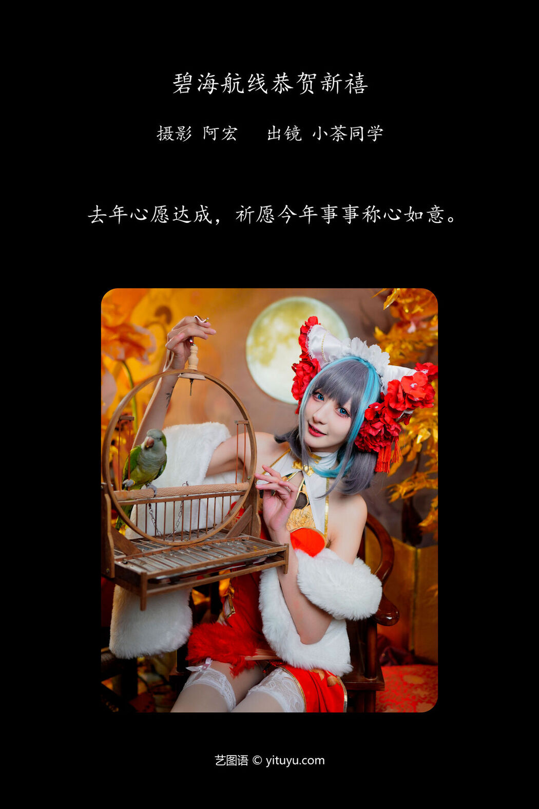 YiTuYu艺图语 Vol.6700 Xiao Tu Tong Xue