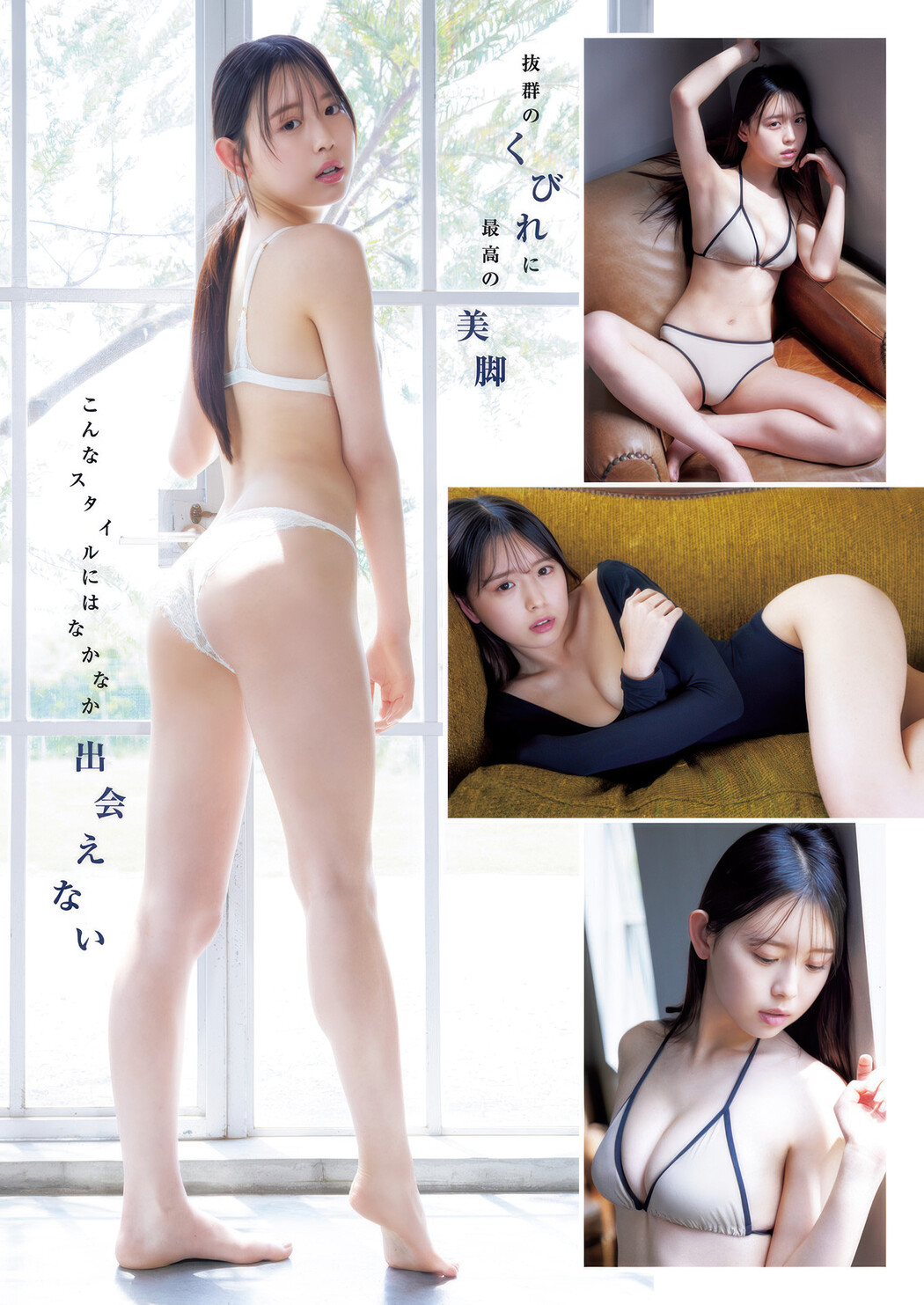 Sara Otaki 大瀧沙羅, Young Jump 2025 No.29 (ヤングジャンプ 2025年29号)