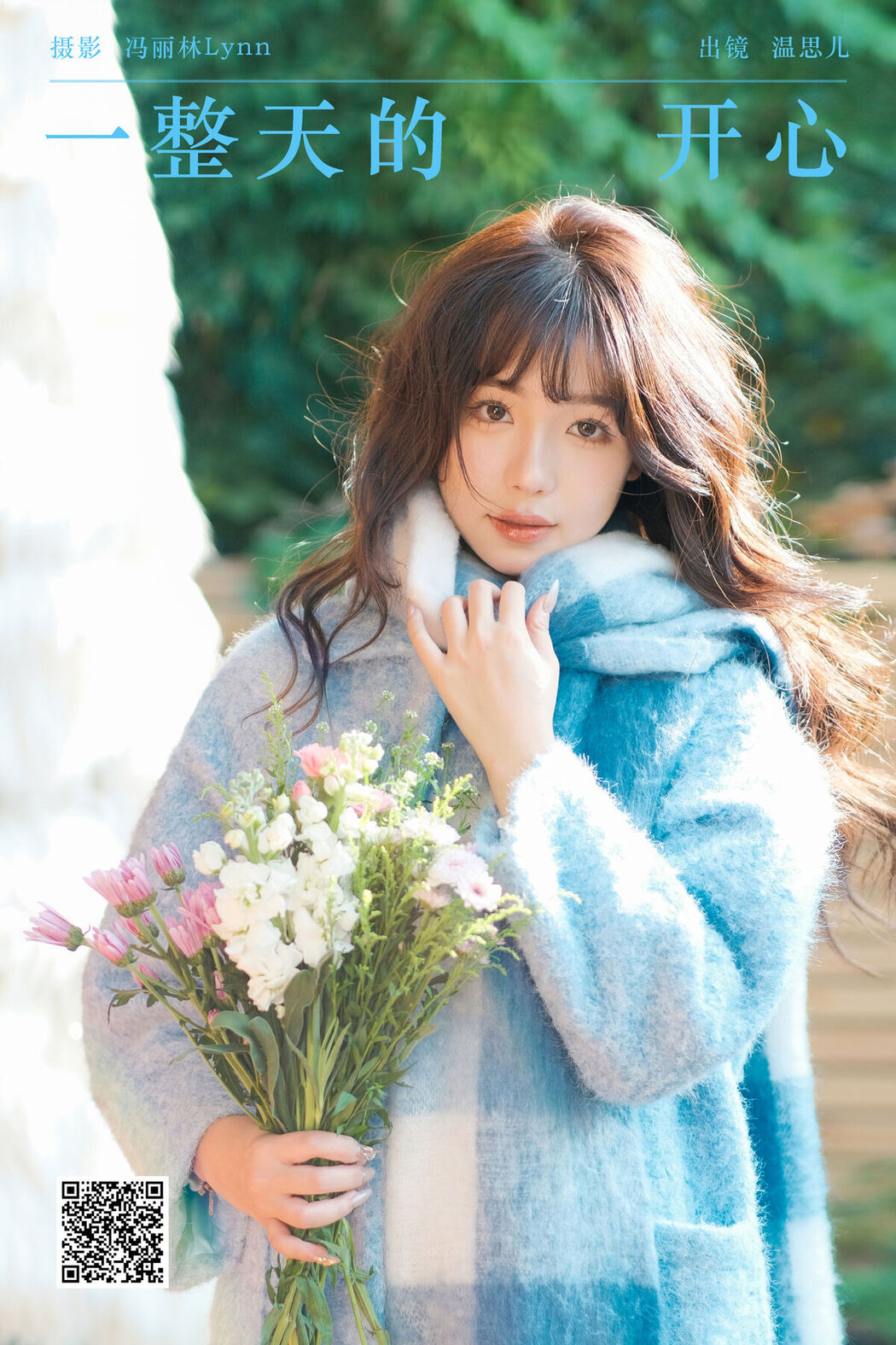 YiTuYu艺图语 Vol.6679 Wen Si Er Vv