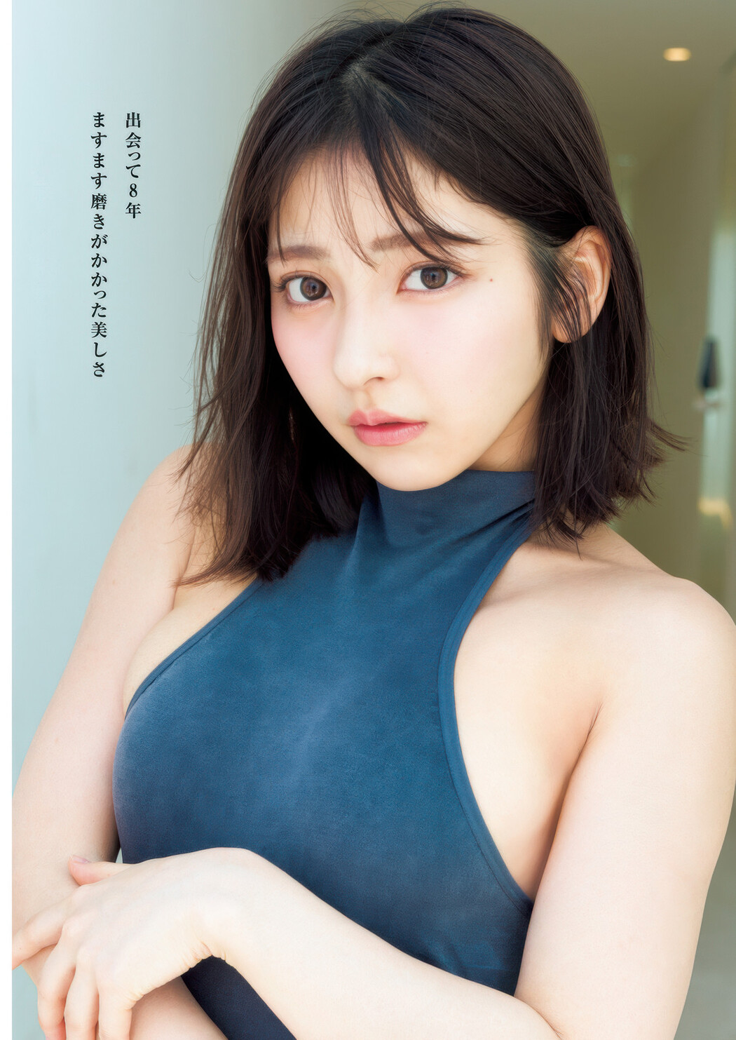 Toumi 十味, Young Jump 2025 No.29 (ヤングジャンプ 2025年29号)
