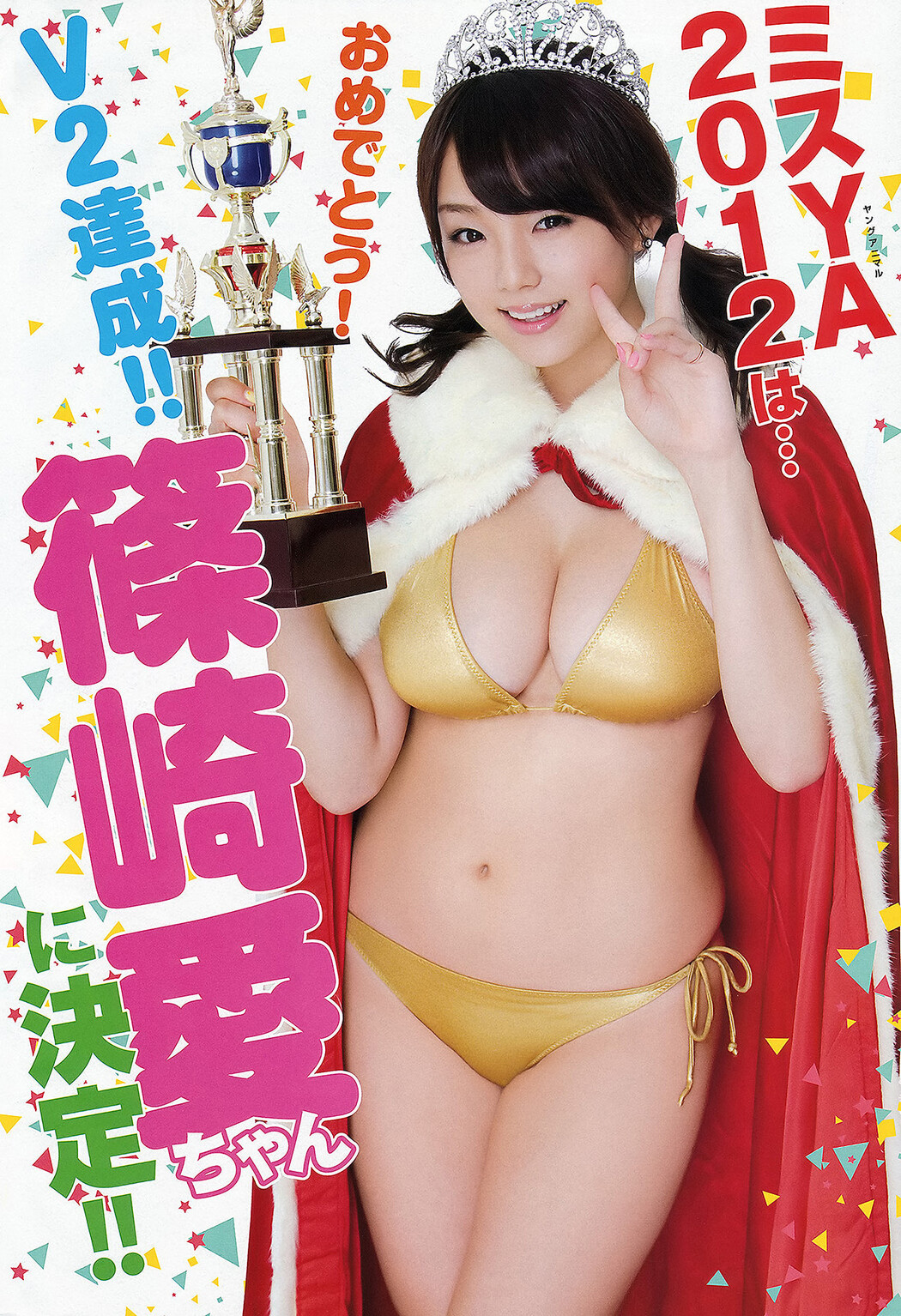 Haruki Sato さとう遥希, Uki Satake 佐武宇綺, Young Animal 2012 No.16 (ヤングアニマル 2012年16号)