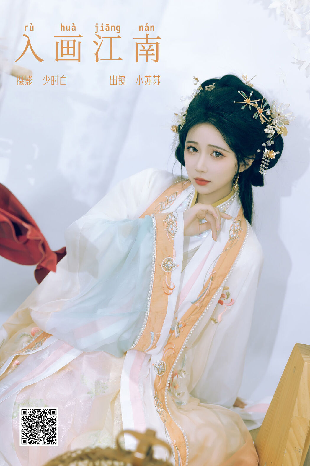 YiTuYu艺图语 Vol.6689 Qi Luo Sheng De Xiao Su Su