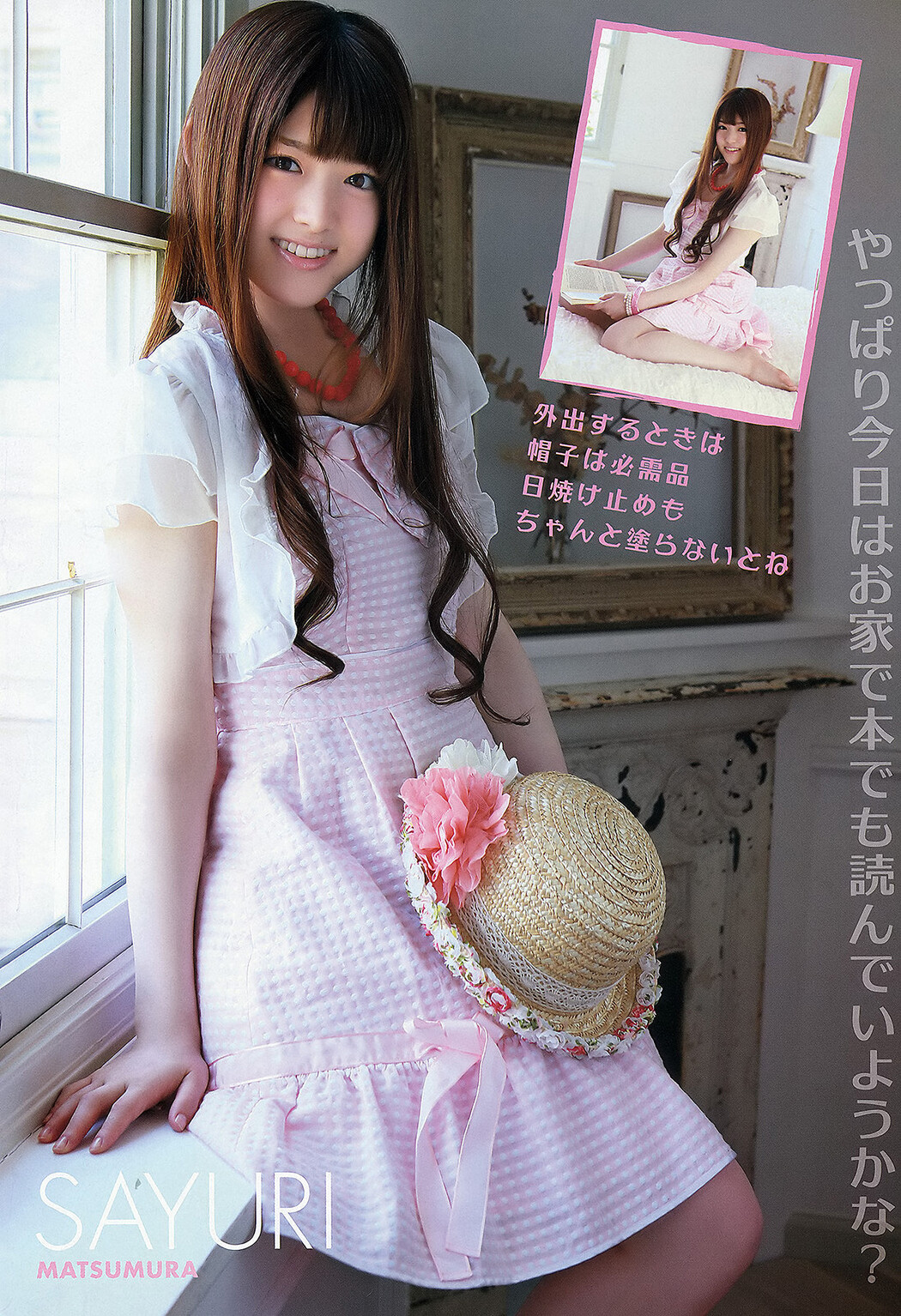 Haruki Sato さとう遥希, Uki Satake 佐武宇綺, Young Animal 2012 No.16 (ヤングアニマル 2012年16号)