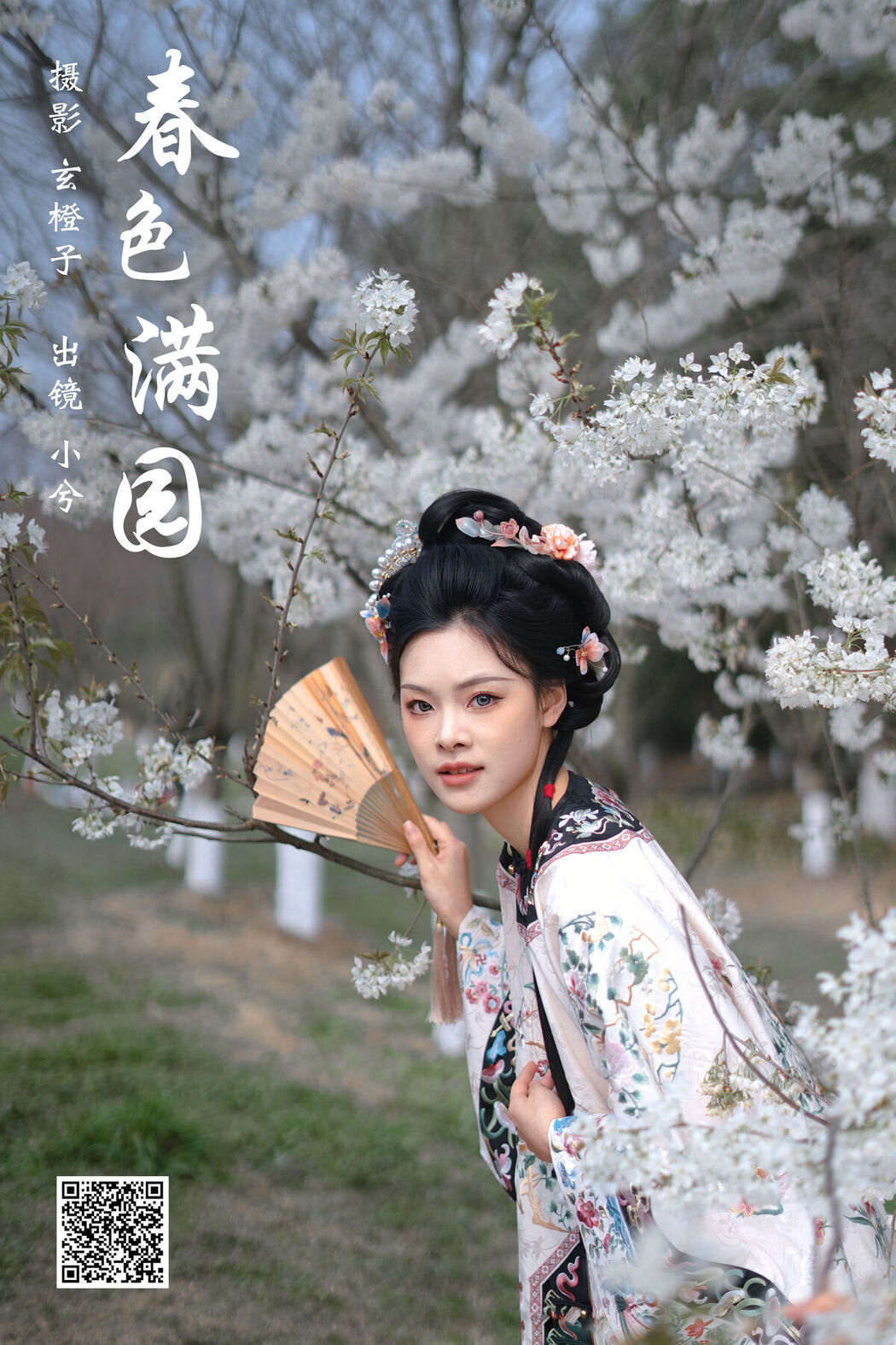YiTuYu艺图语 Vol.6673 Xiao Xi Ya