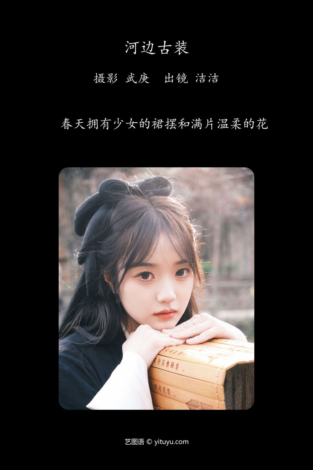 YiTuYu艺图语 Vol.6701 Primary