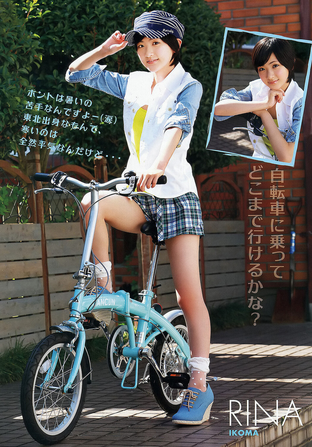 Haruki Sato さとう遥希, Uki Satake 佐武宇綺, Young Animal 2012 No.16 (ヤングアニマル 2012年16号)