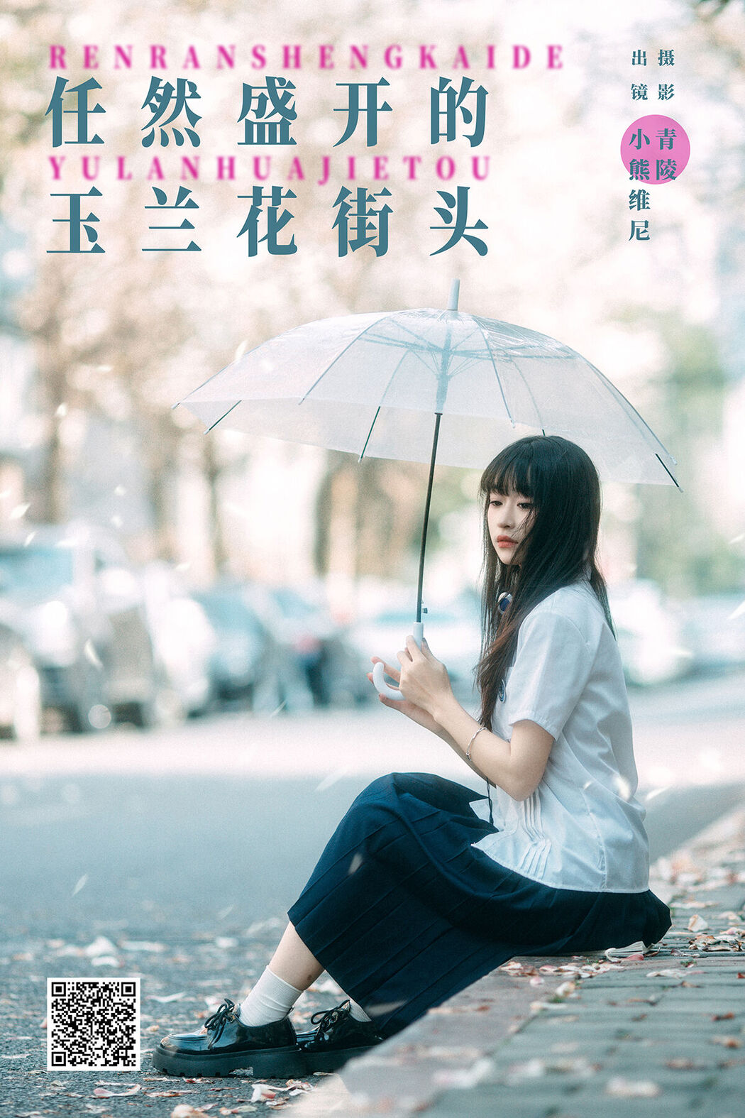 YiTuYu艺图语 Vol.6711 Xiao Xiong Wei Ni Cover Photo