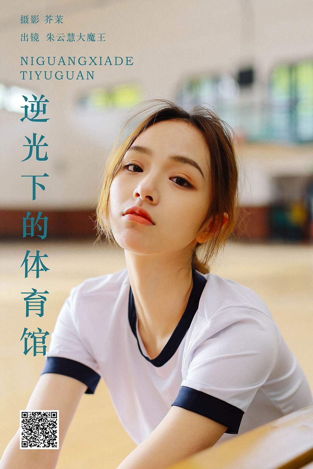 YiTuYu艺图语 Vol.6678 Zhu Yun Hui Da Mo Wang Cover Photo