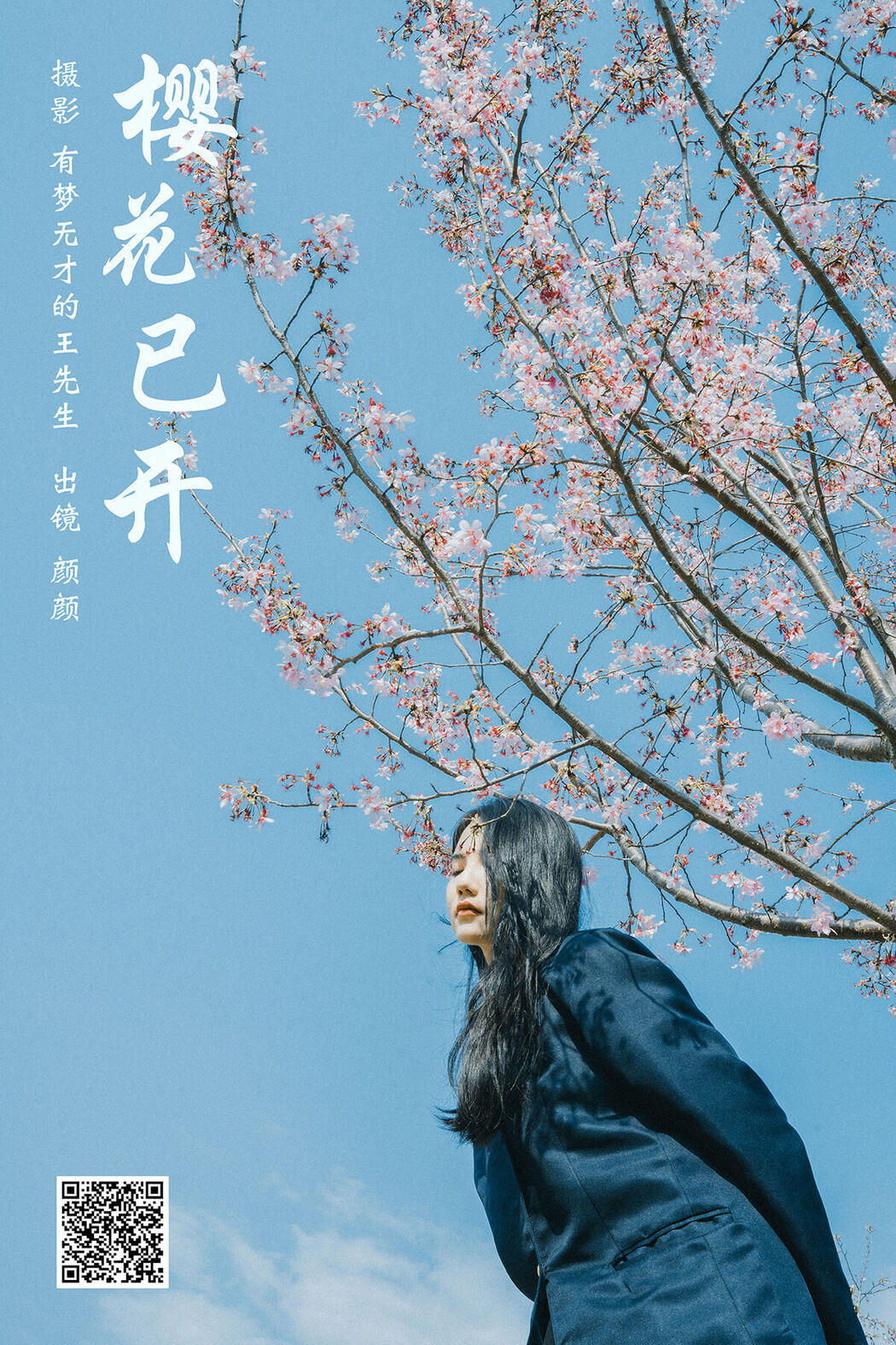 YiTuYu艺图语 Vol.6704 Yan Shi Yi Cover Photo