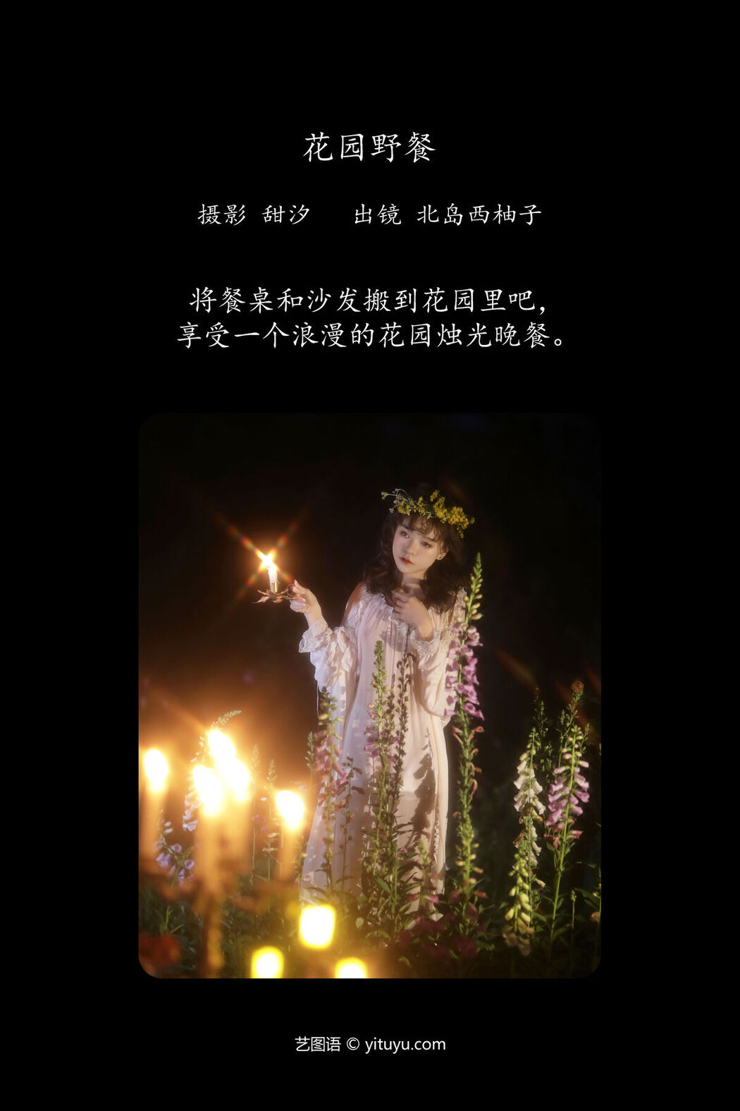 YiTuYu艺图语 Vol.6702 Bei Dao Xi You Zi