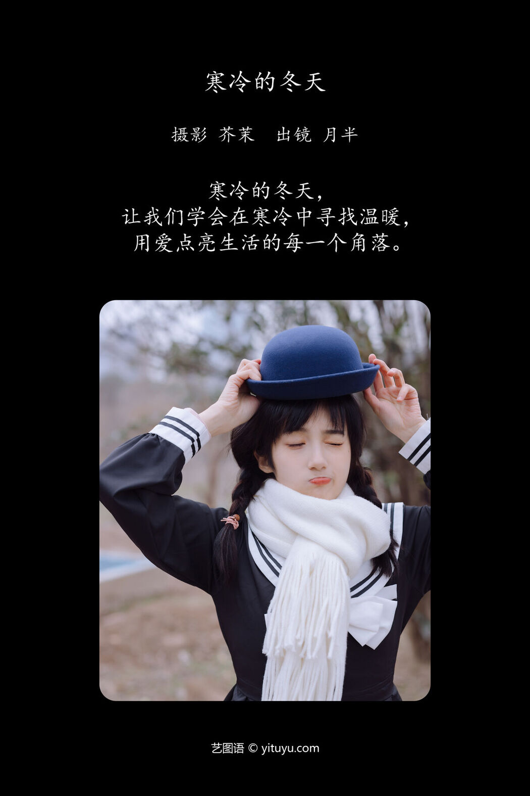 YiTuYu艺图语 Vol.6669 Yue Ban Le Ba