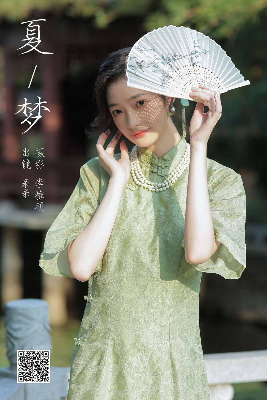 YiTuYu艺图语 Vol.6667 Dai Dai Qi Fei La