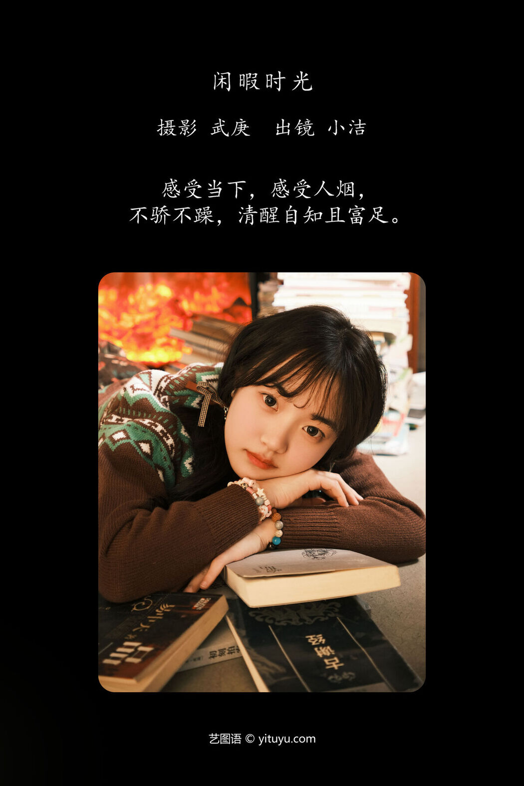 YiTuYu艺图语 Vol.6676 Primary