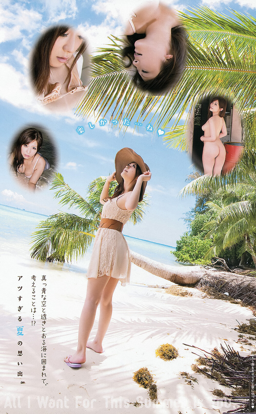 Haruki Sato さとう遥希, Uki Satake 佐武宇綺, Young Animal 2012 No.16 (ヤングアニマル 2012年16号)